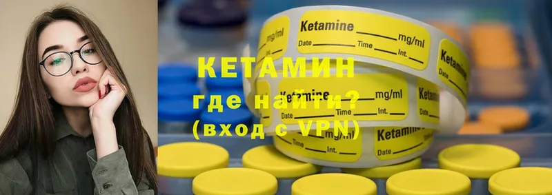 КЕТАМИН ketamine  блэк спрут ONION  Великие Луки 